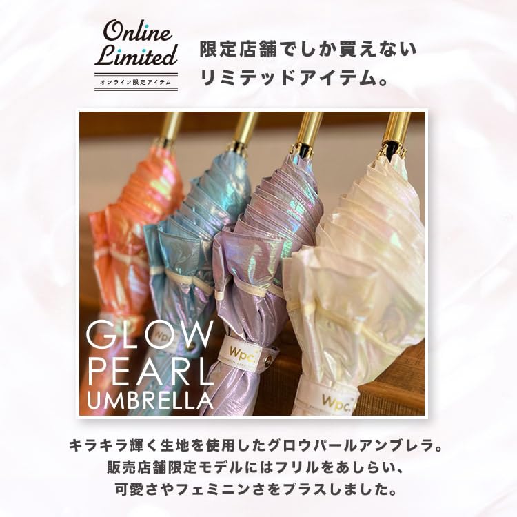 オーロラ 傘 perfume Lumielle AURORA ルミエール オーロラ イチマツ
